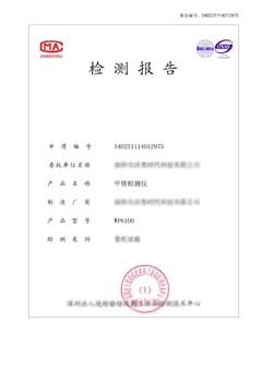 中國質(zhì)檢報告(圖2)