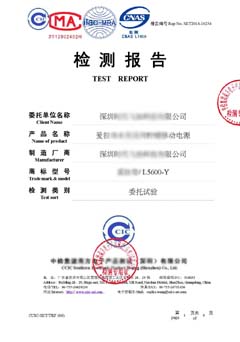 中國質(zhì)檢報告(圖1)
